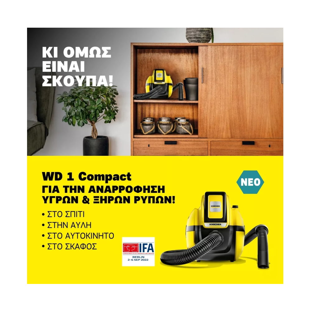 ΣΚΟΥΠΑ ΥΓΡΗΣ ΚΑΙ ΞΗΡΗΣ ΑΝΑΡΡΟΦΗΣΗΣ ΜΠΑΤΑΡΙΑΣ WD 1 COMPACT ΒATTERY ΑΝΕΥ ΜΠΑΤ+ΦΟΡΤ.(ΧΕΙΡΟΣ) WD 1 COMPACT