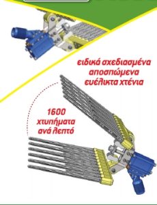 ΕΛΑΙΟΡΑΒΔΙΣΤΙΚH ΚΕΦΑΛΗ ΑΕΡΟΣ ATRAX 1600