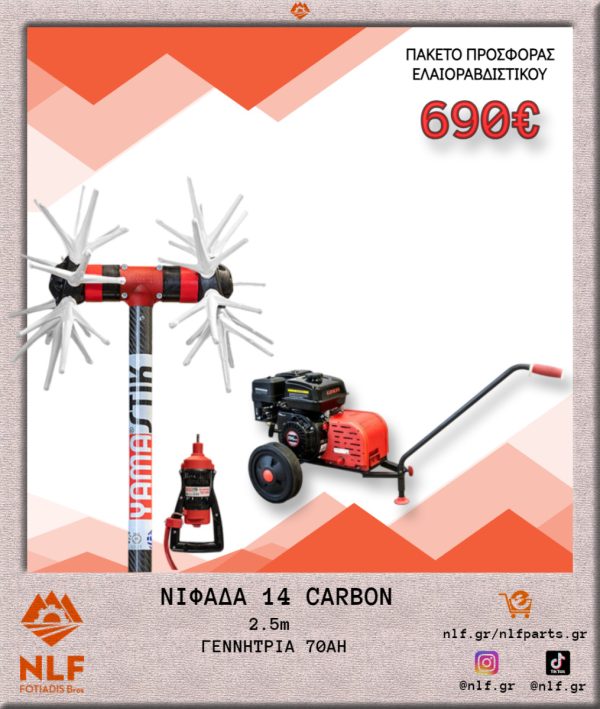 N14C.25.G70