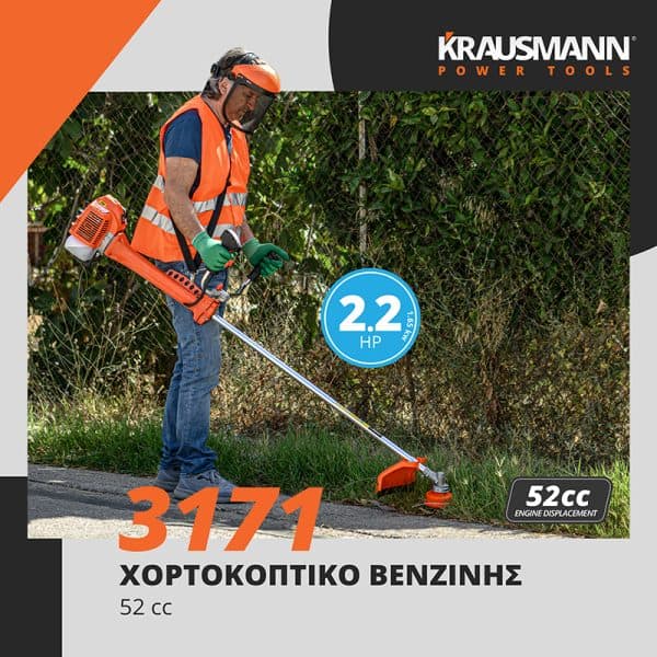 ΘΑΜΝΟΚΟΠΤΙΚΟ ΒΕΝΖ. ΑΝΤΙΚΡΑΔΑΣΜΙΚΟ 52cc 2,2hp KRAUSMANN 3171 3171_img_04