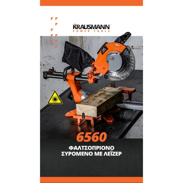 ΦΑΛΤΣΟΠΡΙΟΝΟ RADIAL KRAUSMANN 6560 ΜΕ ΛΕΙΖΕΡ 2000W 250MM 6560-3