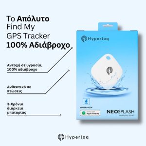 HYPERLOQ NEOSPLASH WATERPROOF GPS TRACKER APPLE ΛΕΥΚΟ HYPERLOQ NEOSPLASH WATERPROOF GPS TRACKER APPLE ΛΕΥΚΟ