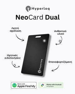 HYPERLOQ NEOCARD DUAL ΛΕΠΤΗ ΚΑΡΤΑ ANDROID + iPHONE ΜΑΥΡΗ HYPERLOQ NEOCARD DUAL ΛΕΠΤΗ ΚΑΡΤΑ ANDROID + iPHONE ΜΑΥΡΗ